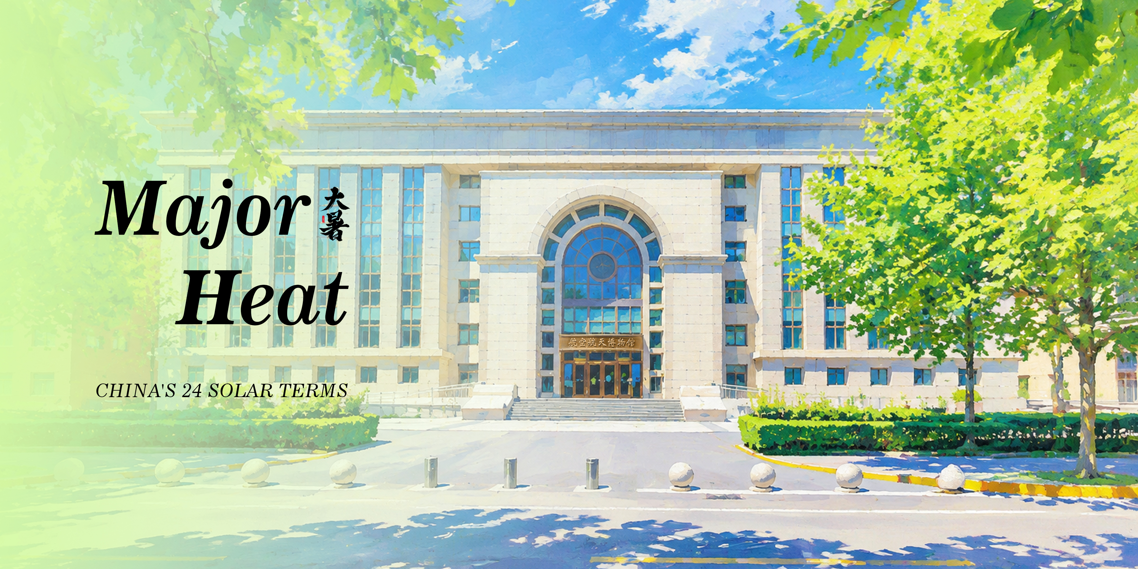 Beihang University