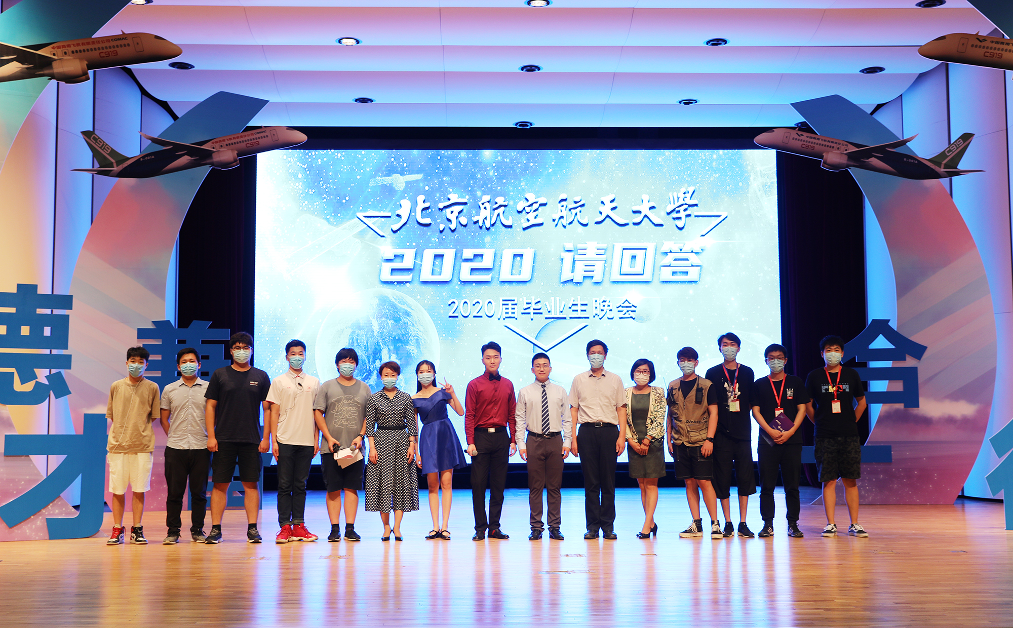 2020 Beihang University Undergraduate Graduation Party Held Online ...